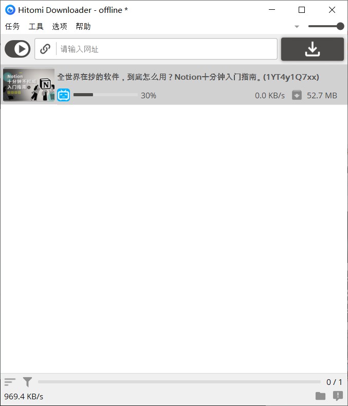 视频下载工具Hitomi-Downloader插图