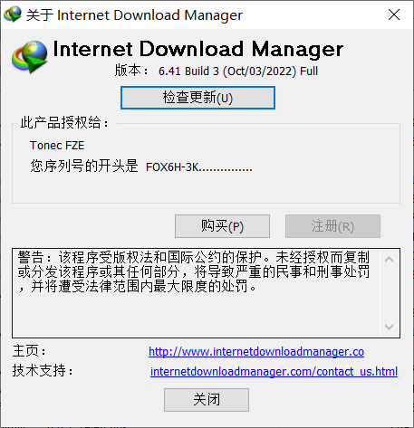 IDM(Internet Download ManagerIDM)插图